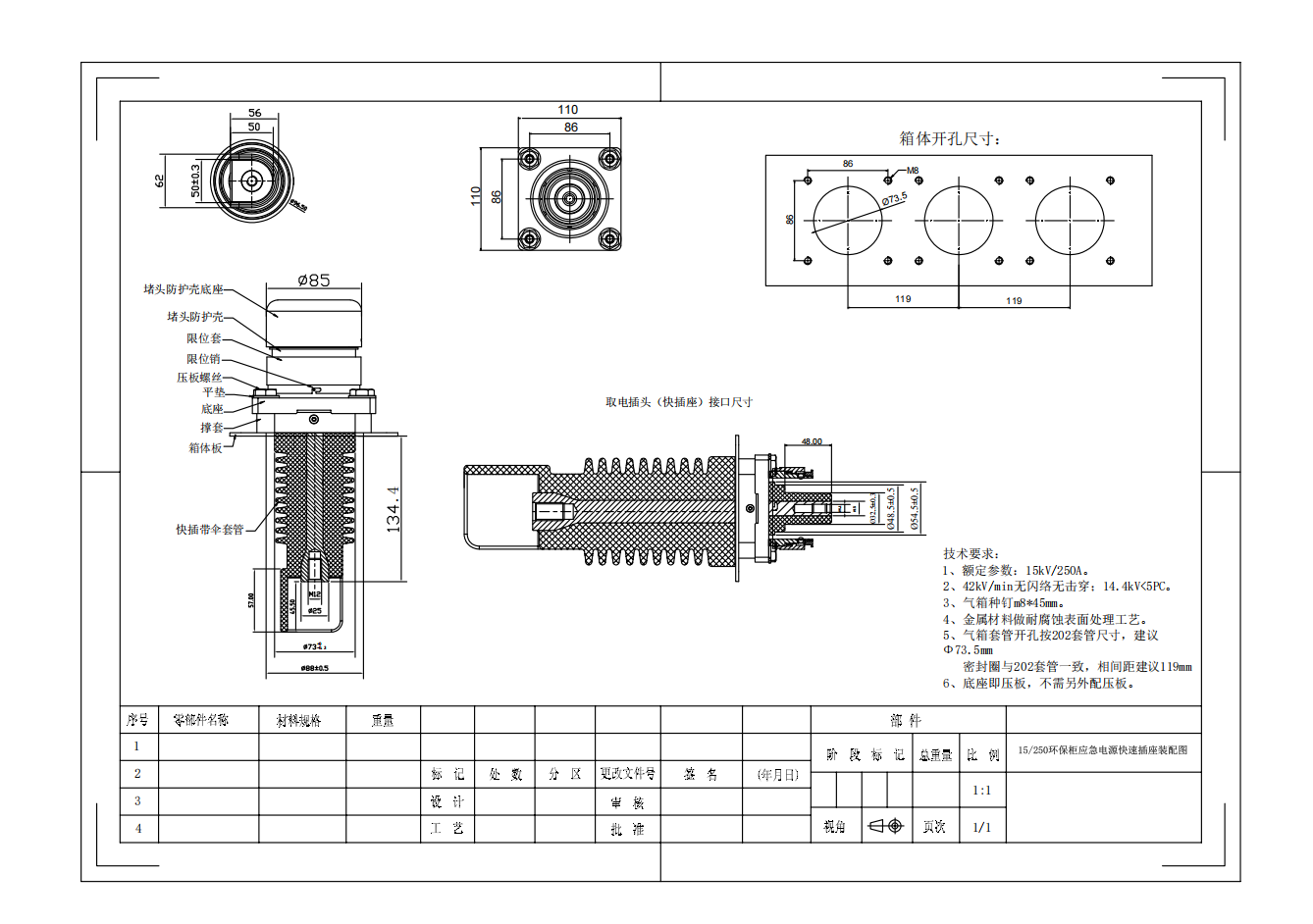 环保柜 尺寸.png